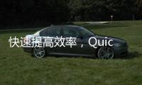快速提高效率，QuickQAPP助你轻松管理任务与时间