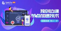 QuickQ——让你高效生活的智能助手